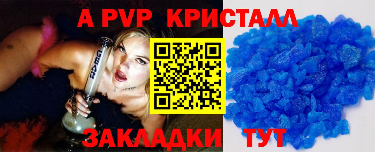 Alfa_PVP кристаллы Рыбинск