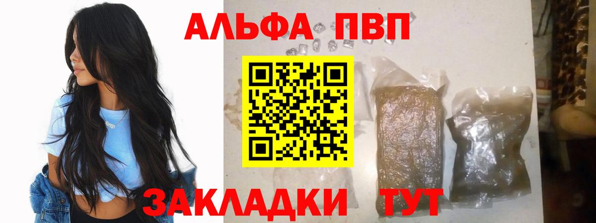 наркошоп  APVP крисы CK  Вход с VPN  Рыбинск  A PVP СК КРИС  A-PVP крисы CK  Alpha PVP 