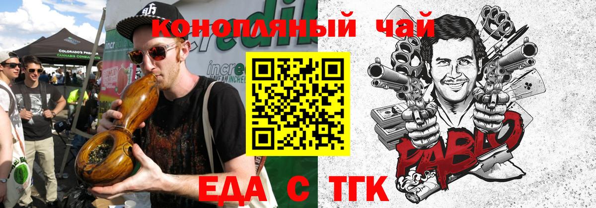 Рыбинск  Еда ТГК конопля  Вход с VPN 