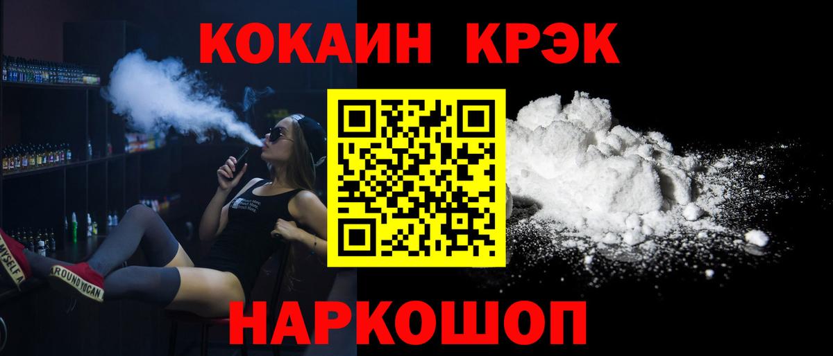 Рыбинск  Кокаин VHQ  Вход с VPN  Cocaine Эквадор 