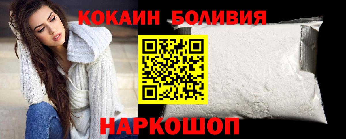 Кокаин 99% Рыбинск