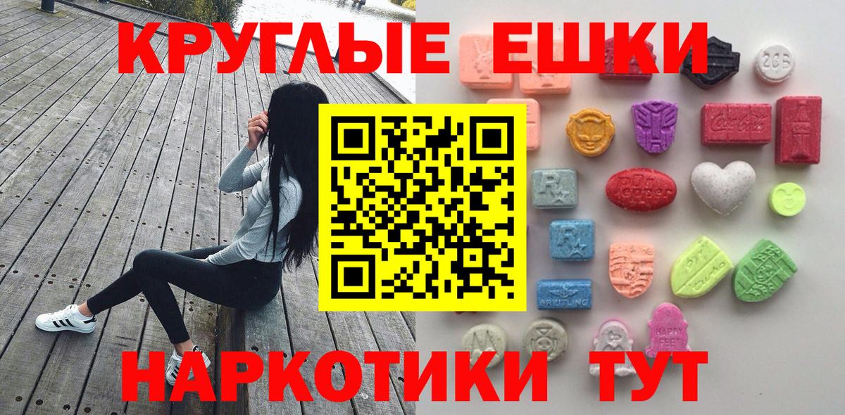 Экстази  Вход с VPN  Рыбинск  Ecstasy MDMA 