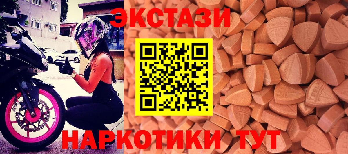 Экстази 280 MDMA Рыбинск