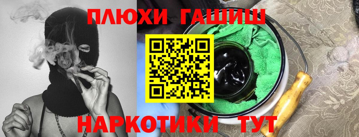 ГАШ Изолятор  Вход с VPN  где можно купить наркотик  Рыбинск  ГАШ 40% ТГК  ГАШИШ 
