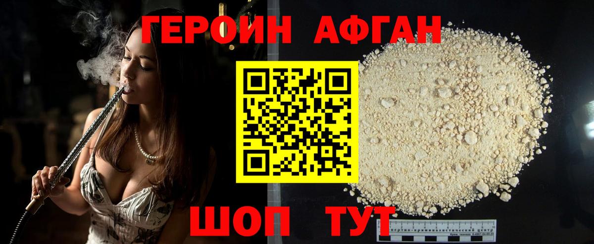 Героин гречка Рыбинск