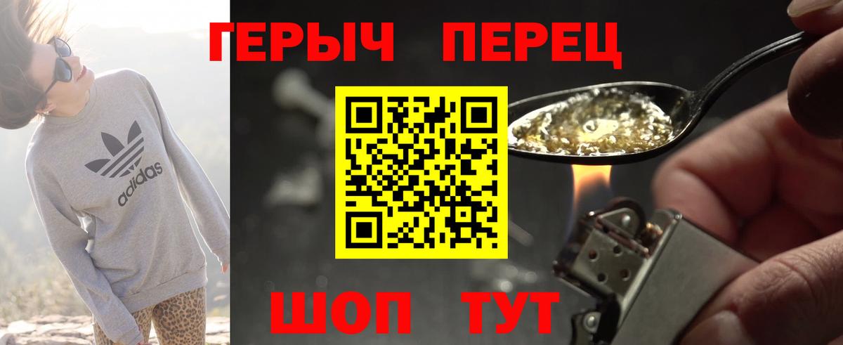 Героин хмурый  ГЕРОИН  Рыбинск  Вход с VPN 