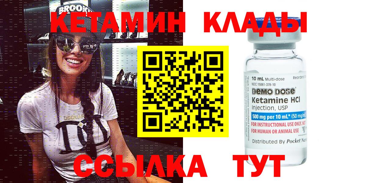 КЕТАМИН VHQ Рыбинск