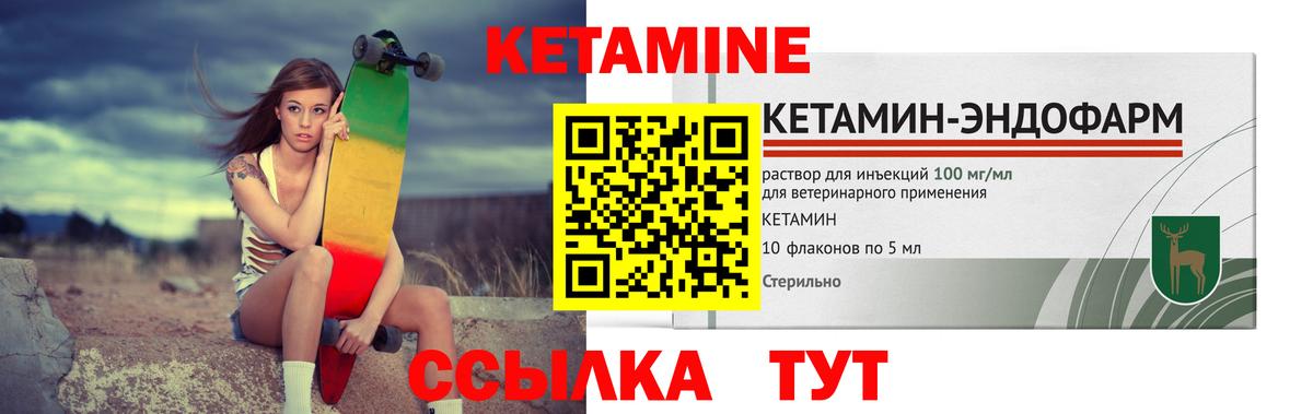 КЕТАМИН VHQ  Вход с VPN  Рыбинск  Кетамин ketamine 