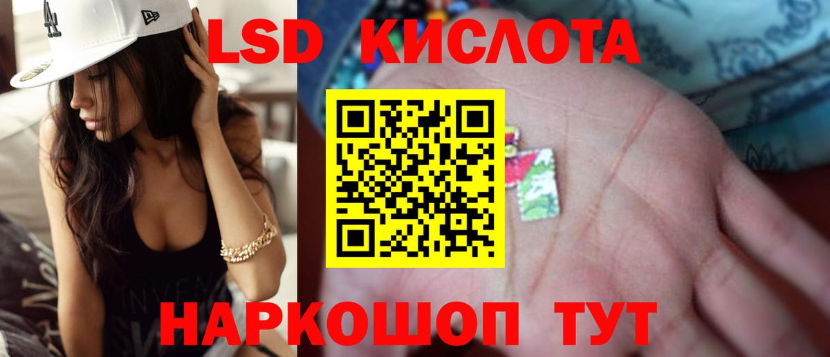 Лсд 25 экстази кислота Рыбинск
