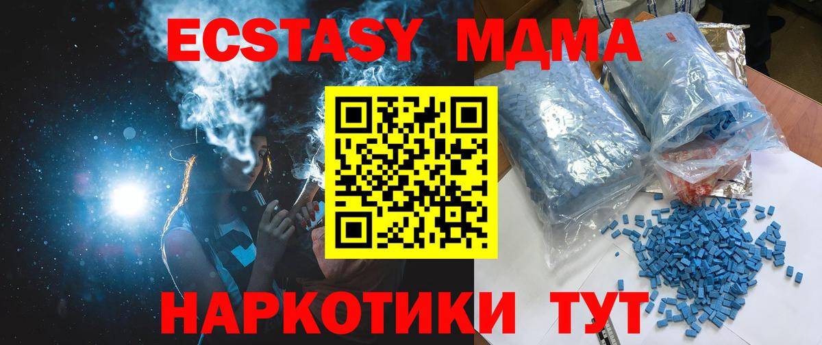 МДМА кристаллы Рыбинск