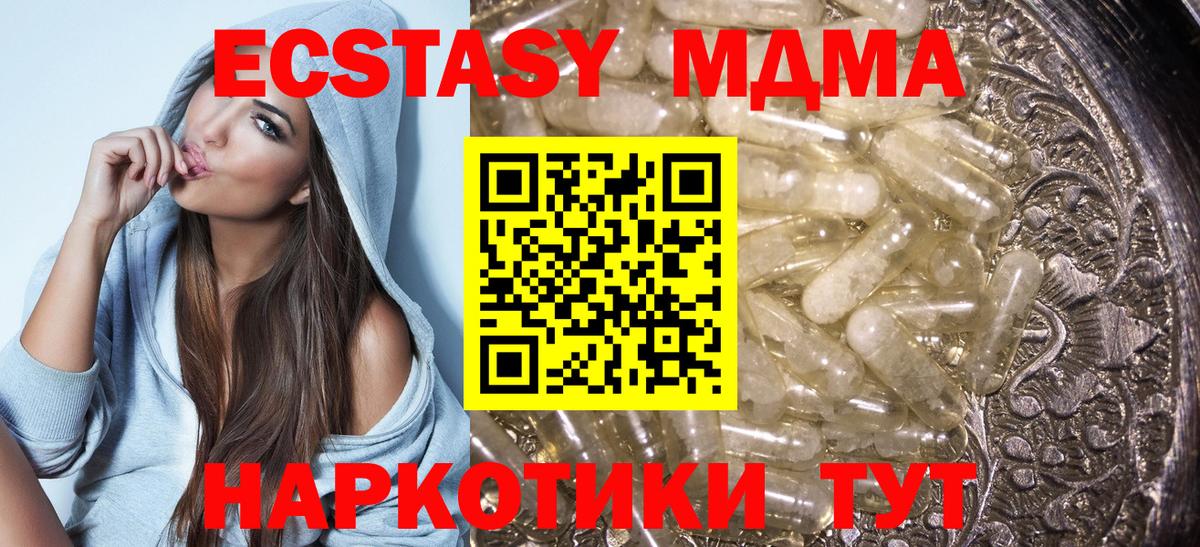 Рыбинск  МДМА crystal  Вход с VPN  MDMA кристаллы 