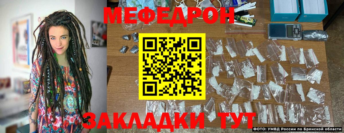 Мефедрон mephedrone  Вход с VPN  МЕФ  Рыбинск  МЯУ-МЯУ VHQ  Меф 