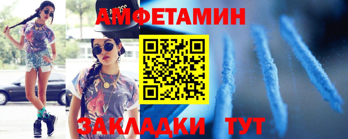 Метамфетамин мет  Вход с VPN  Рыбинск 