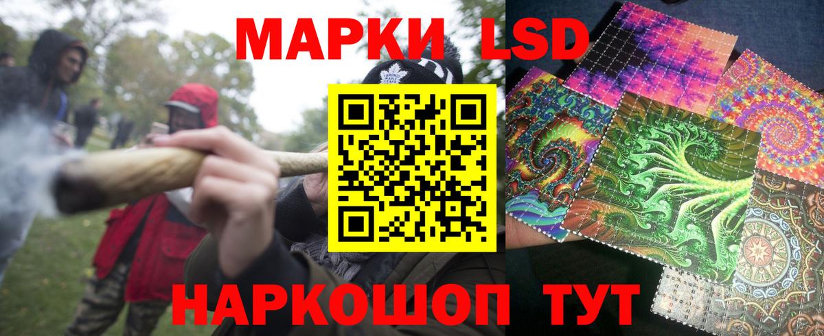Наркотические марки 1,8мг Рыбинск