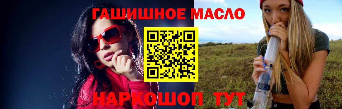 Дистиллят ТГК концентрат  Вход с VPN  ТГК жижа  Рыбинск 